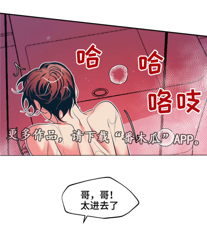 《隐秘青年》漫画最新章节第23章我能没事吗？免费下拉式在线观看章节第【16】张图片