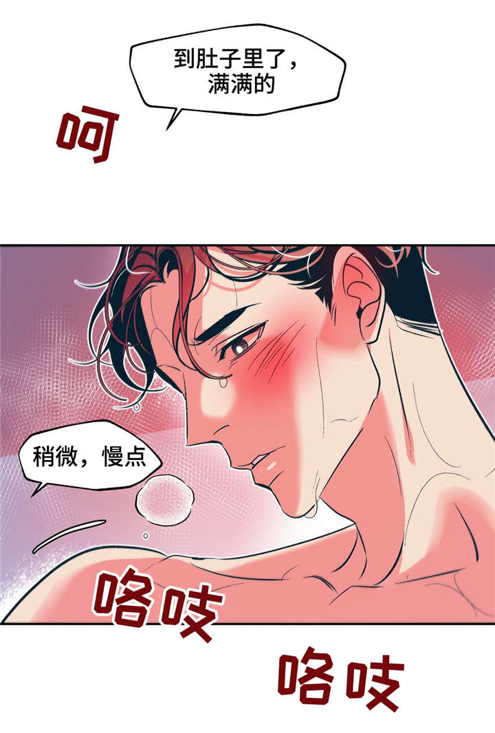 《隐秘青年》漫画最新章节第23章我能没事吗？免费下拉式在线观看章节第【15】张图片