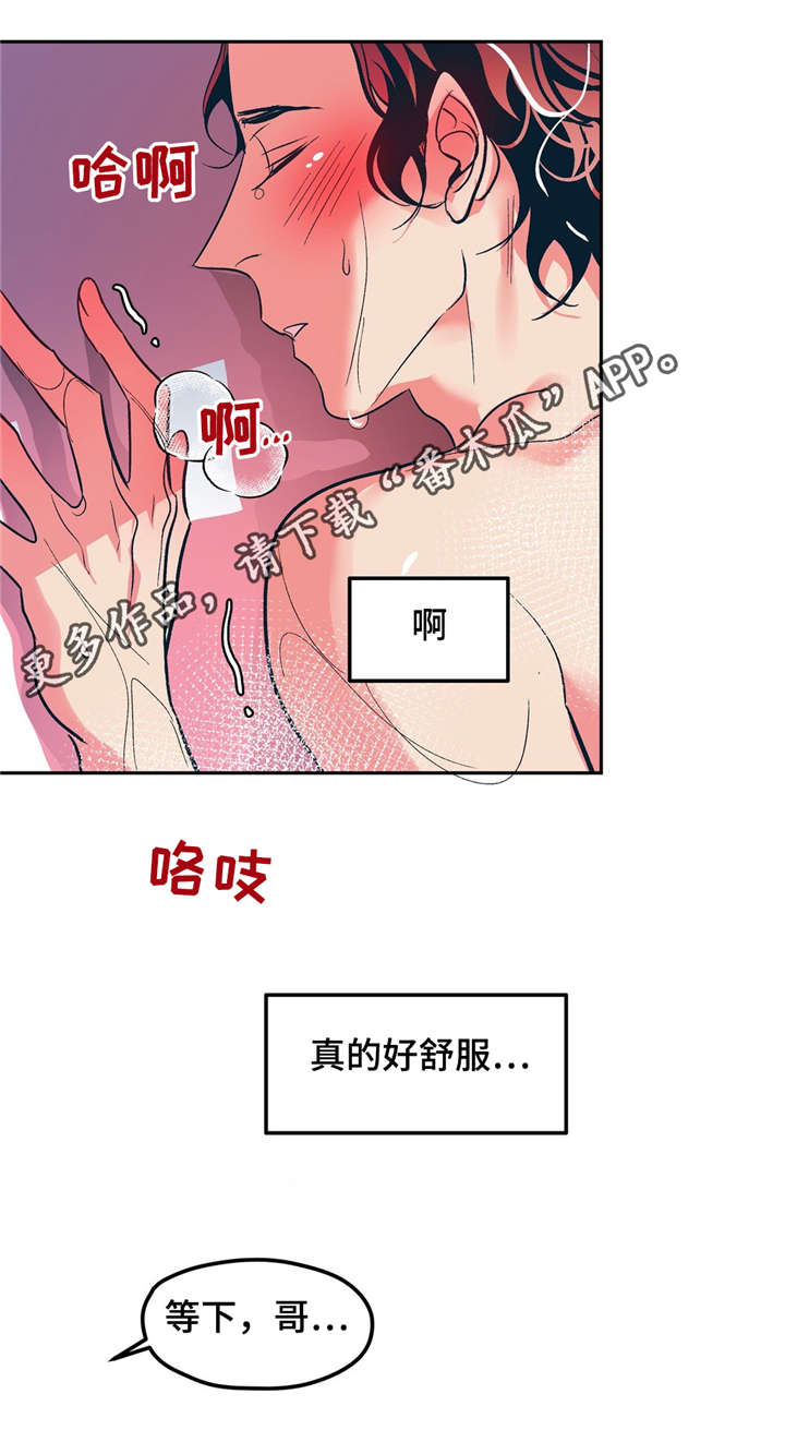 《隐秘青年》漫画最新章节第23章我能没事吗？免费下拉式在线观看章节第【20】张图片