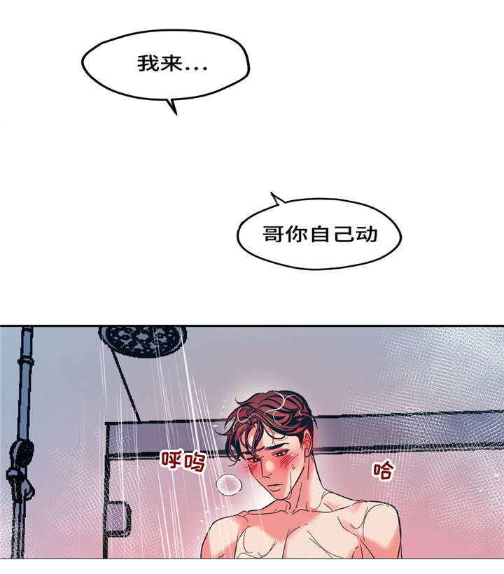 《隐秘青年》漫画最新章节第23章我能没事吗？免费下拉式在线观看章节第【19】张图片