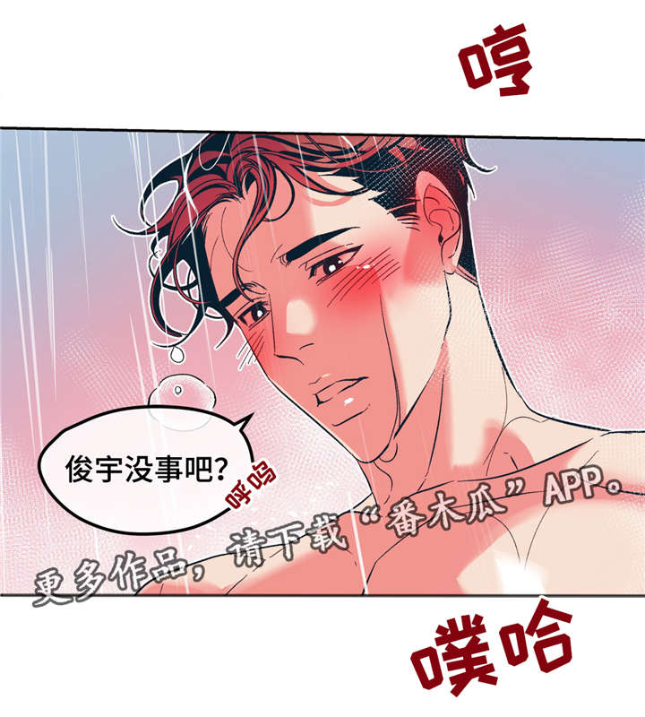 《隐秘青年》漫画最新章节第23章我能没事吗？免费下拉式在线观看章节第【18】张图片