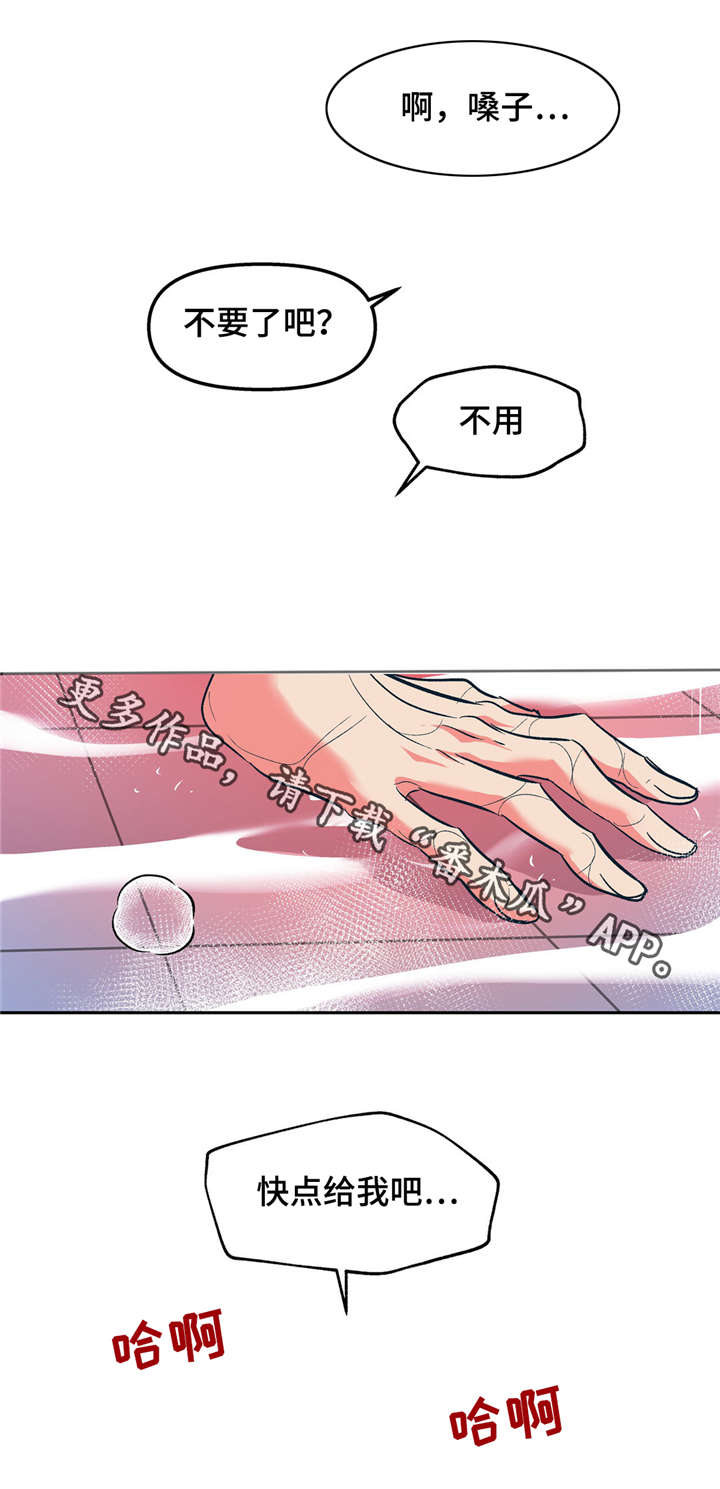 《隐秘青年》漫画最新章节第23章我能没事吗？免费下拉式在线观看章节第【17】张图片