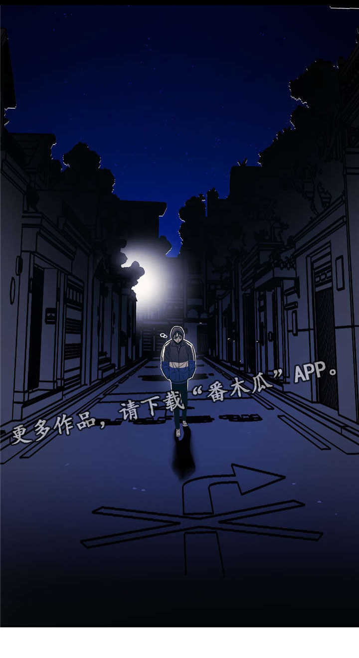 《隐秘青年》漫画最新章节第24章这样也没有关系吗？免费下拉式在线观看章节第【5】张图片