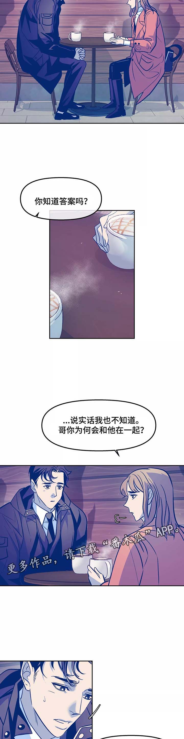 《隐秘青年》漫画最新章节第31章番外免费下拉式在线观看章节第【13】张图片