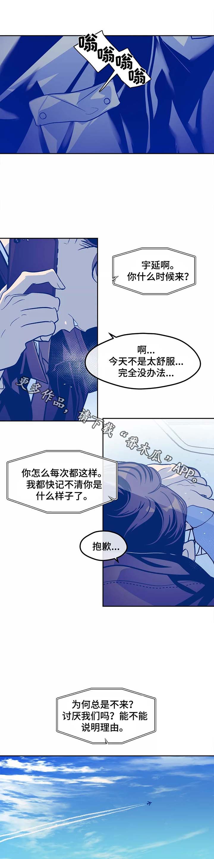 《隐秘青年》漫画最新章节第31章番外免费下拉式在线观看章节第【20】张图片