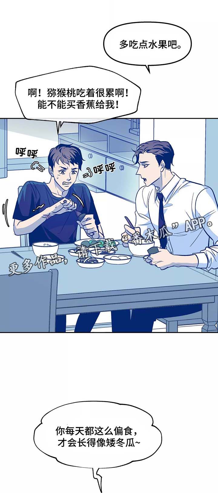 《隐秘青年》漫画最新章节第31章番外免费下拉式在线观看章节第【27】张图片