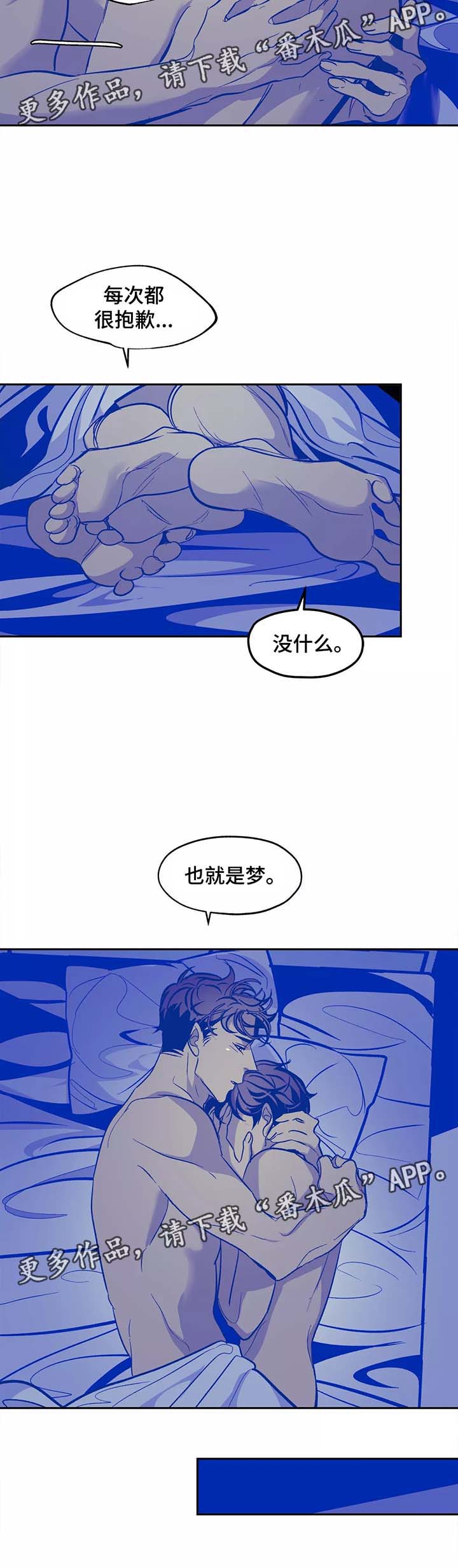 《隐秘青年》漫画最新章节第31章番外免费下拉式在线观看章节第【28】张图片