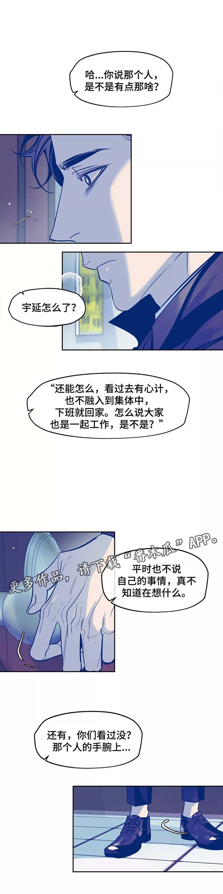 《隐秘青年》漫画最新章节第31章番外免费下拉式在线观看章节第【22】张图片