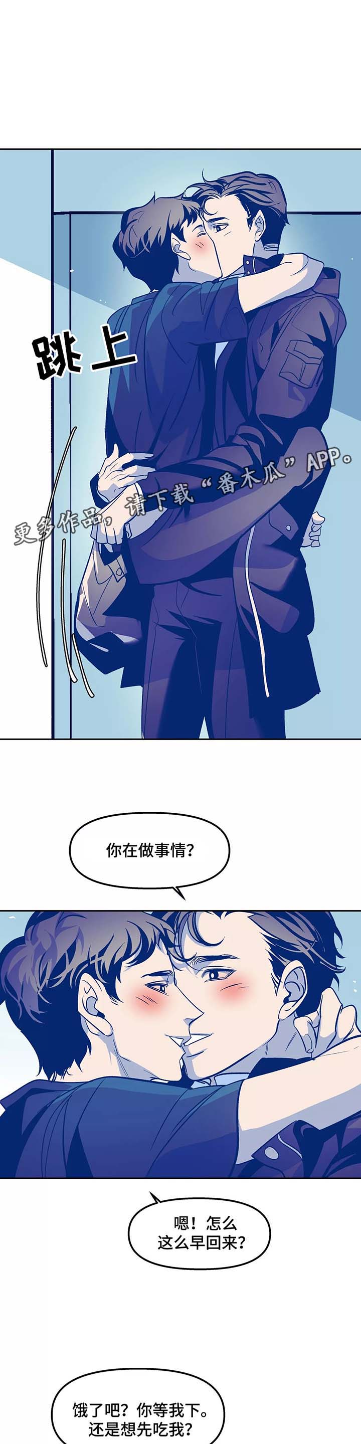 《隐秘青年》漫画最新章节第31章番外免费下拉式在线观看章节第【8】张图片