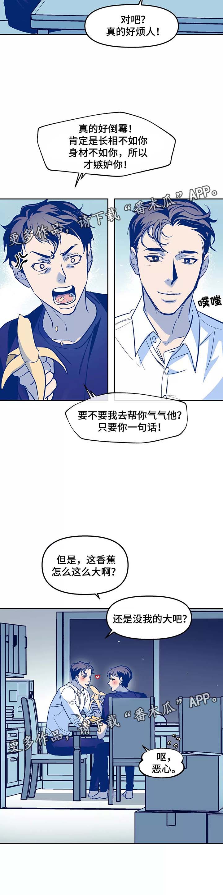 《隐秘青年》漫画最新章节第31章番外免费下拉式在线观看章节第【6】张图片