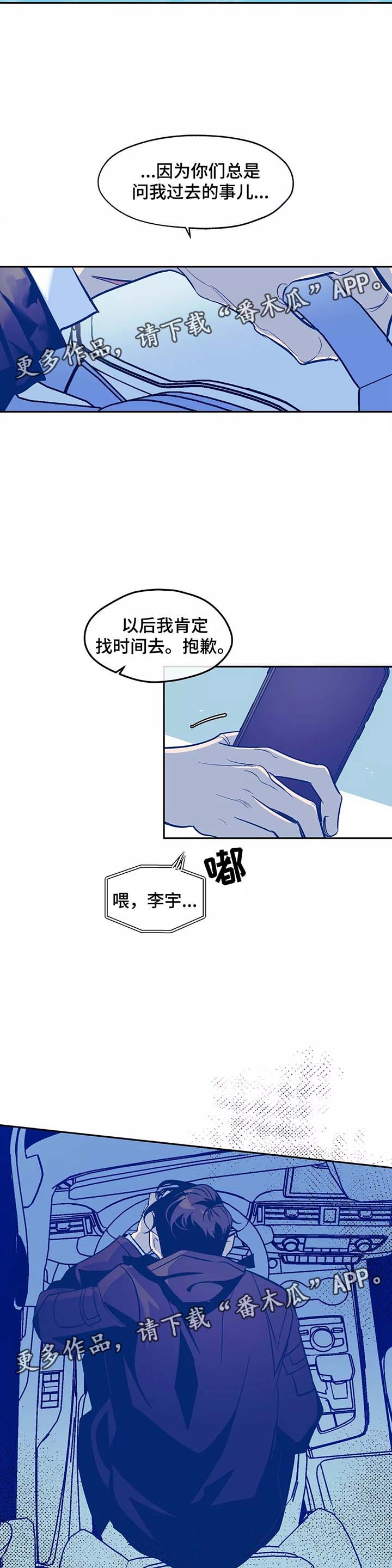 《隐秘青年》漫画最新章节第31章番外免费下拉式在线观看章节第【19】张图片