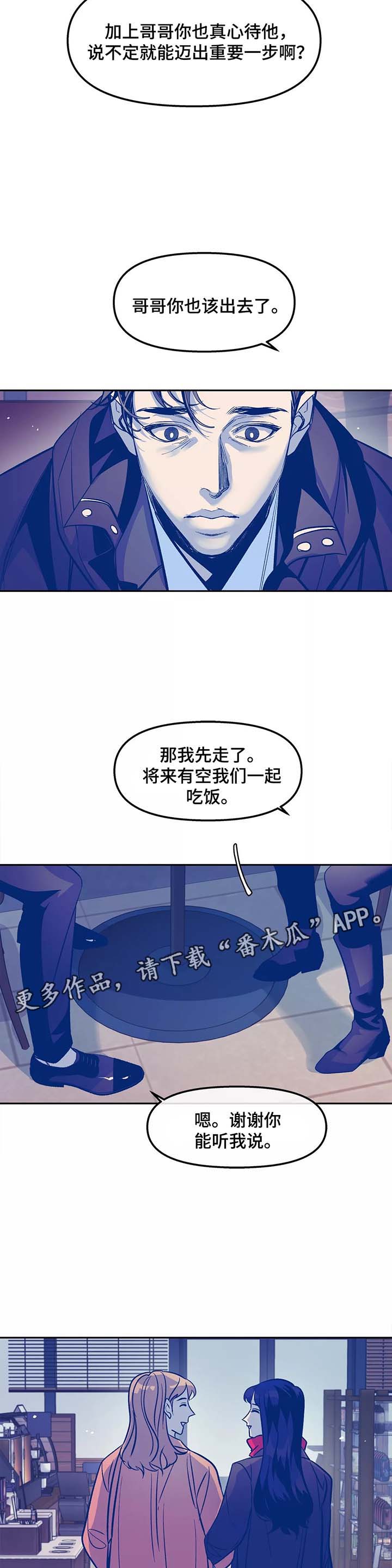 《隐秘青年》漫画最新章节第31章番外免费下拉式在线观看章节第【10】张图片