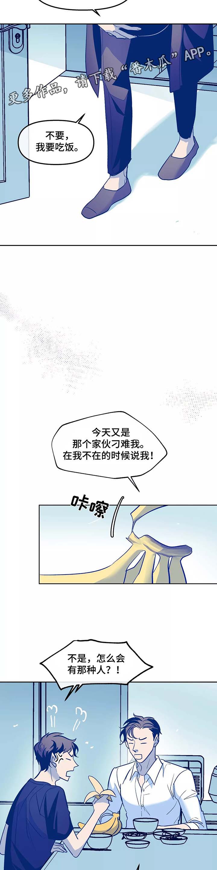 《隐秘青年》漫画最新章节第31章番外免费下拉式在线观看章节第【7】张图片