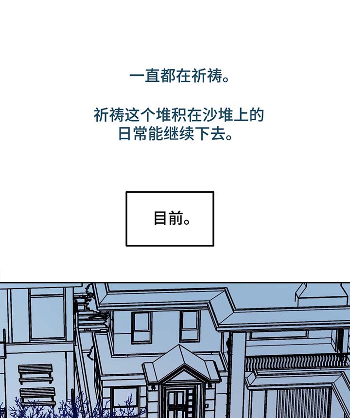 《隐秘青年》漫画最新章节第32章寒光哥的电话免费下拉式在线观看章节第【12】张图片