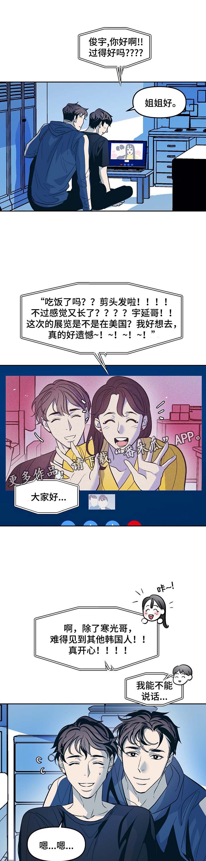 《隐秘青年》漫画最新章节第32章寒光哥的电话免费下拉式在线观看章节第【5】张图片