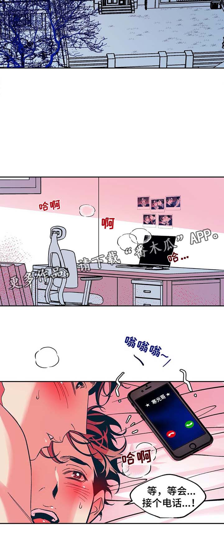 《隐秘青年》漫画最新章节第32章寒光哥的电话免费下拉式在线观看章节第【11】张图片