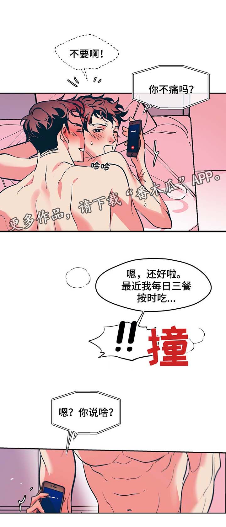 《隐秘青年》漫画最新章节第32章寒光哥的电话免费下拉式在线观看章节第【9】张图片