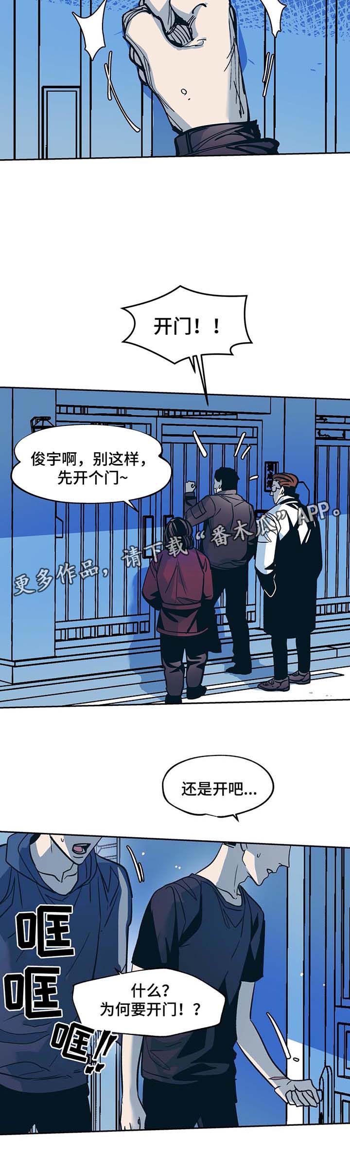 《隐秘青年》漫画最新章节第34章大伯到来免费下拉式在线观看章节第【5】张图片