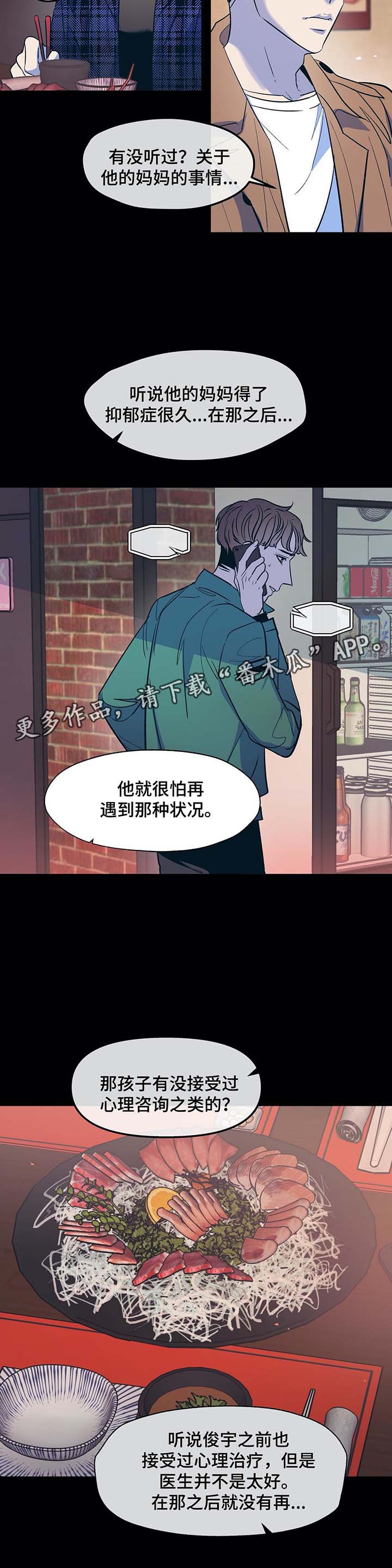 《隐秘青年》漫画最新章节第34章大伯到来免费下拉式在线观看章节第【10】张图片