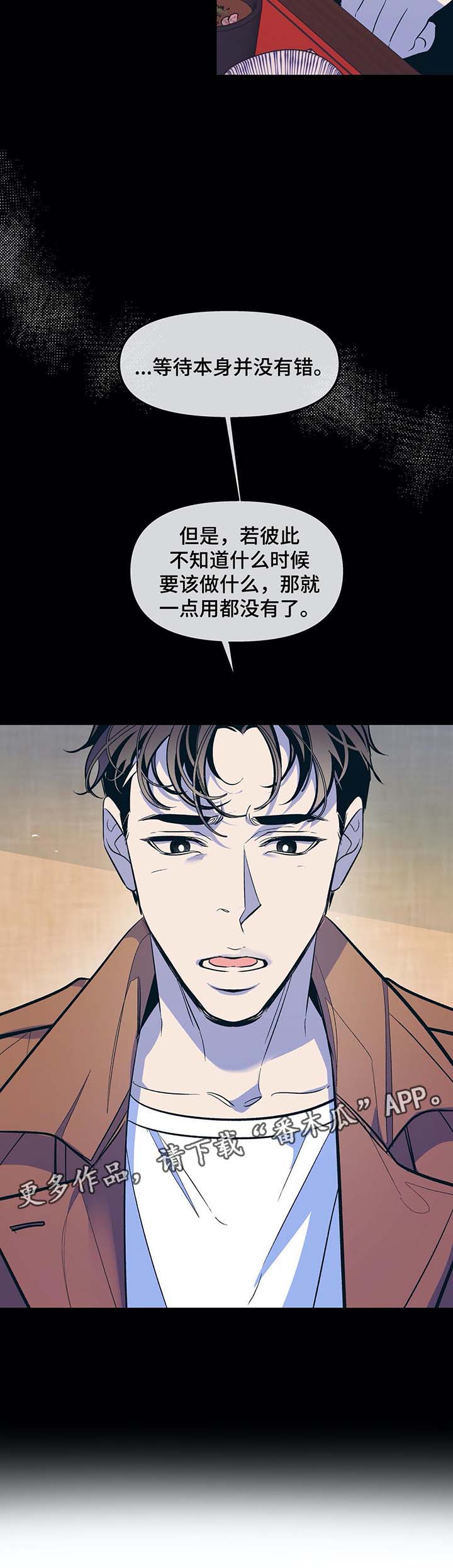 《隐秘青年》漫画最新章节第34章大伯到来免费下拉式在线观看章节第【8】张图片