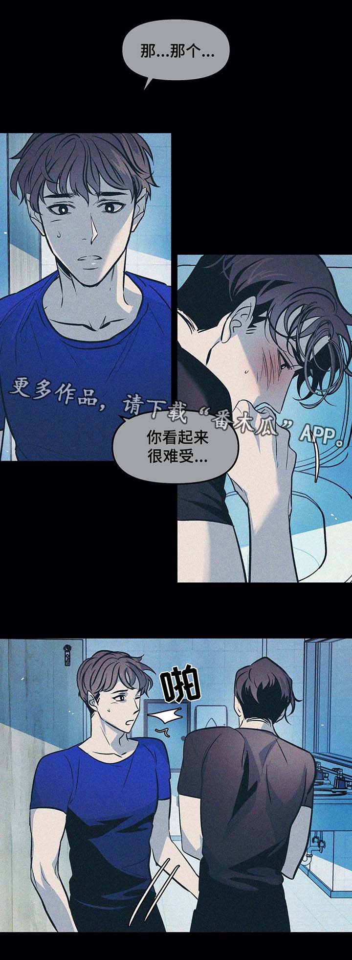 《隐秘青年》漫画最新章节第48章啃老免费下拉式在线观看章节第【13】张图片