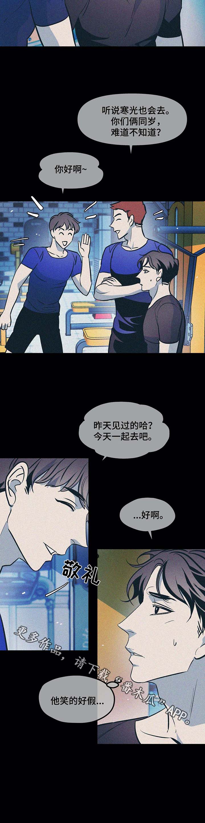 《隐秘青年》漫画最新章节第48章啃老免费下拉式在线观看章节第【10】张图片