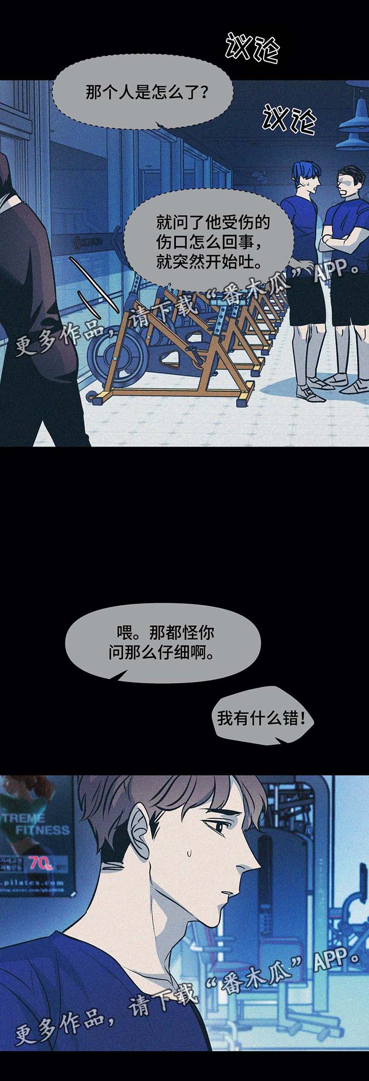 《隐秘青年》漫画最新章节第48章啃老免费下拉式在线观看章节第【12】张图片