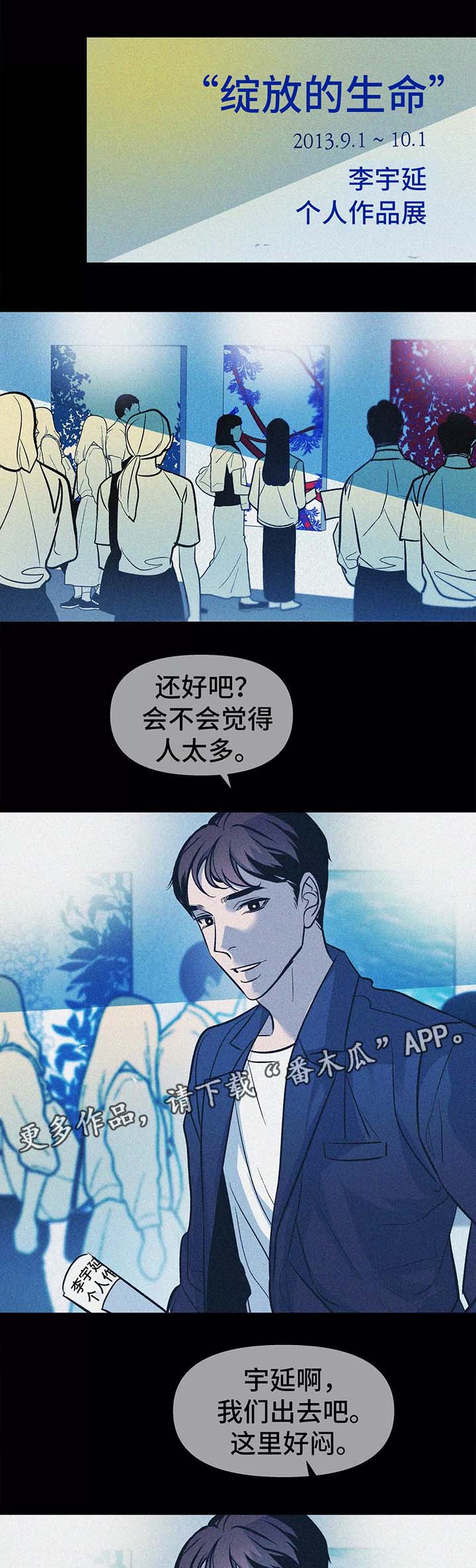 《隐秘青年》漫画最新章节第59章放弃免费下拉式在线观看章节第【11】张图片