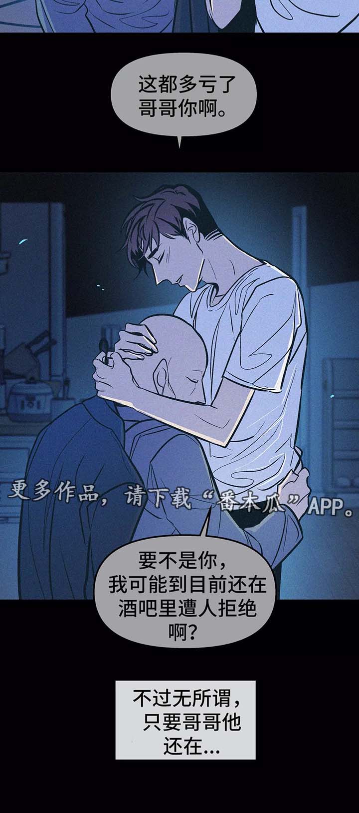 《隐秘青年》漫画最新章节第59章放弃免费下拉式在线观看章节第【12】张图片