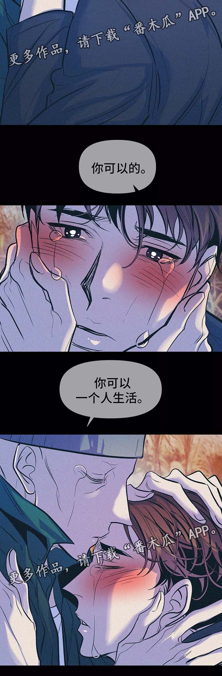 《隐秘青年》漫画最新章节第59章放弃免费下拉式在线观看章节第【1】张图片