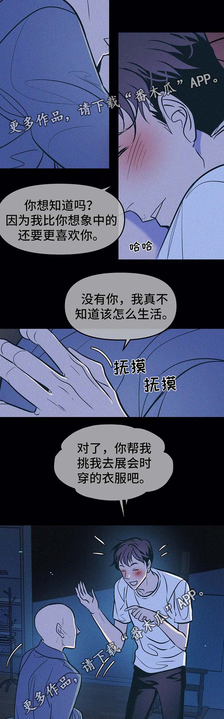 《隐秘青年》漫画最新章节第59章放弃免费下拉式在线观看章节第【14】张图片