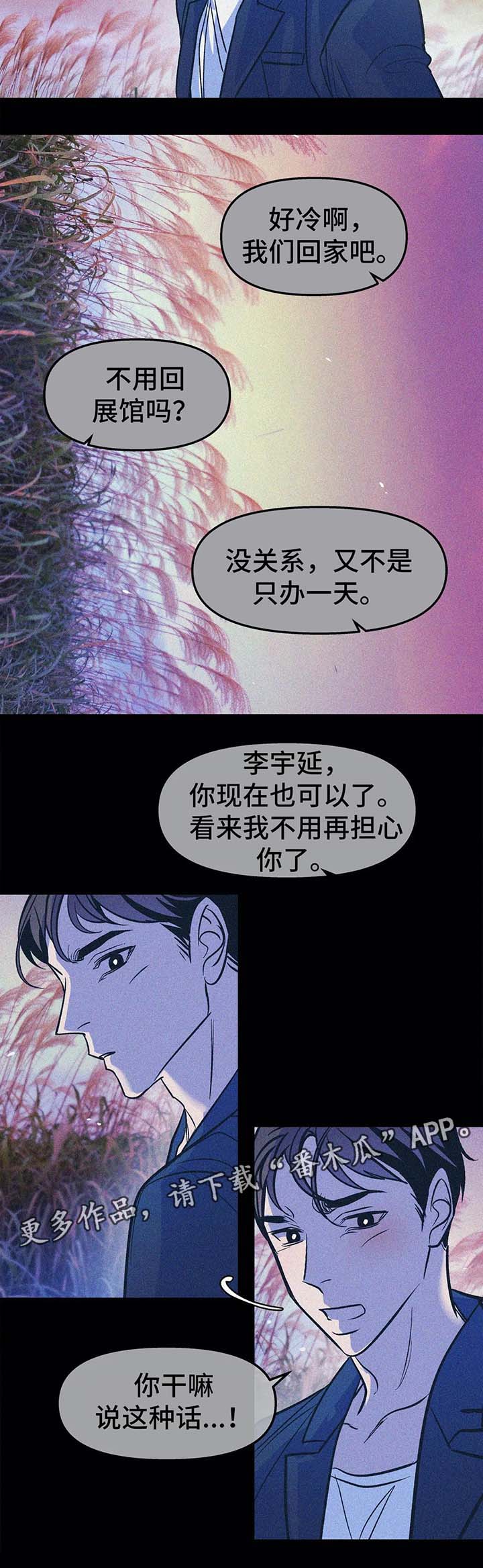 《隐秘青年》漫画最新章节第59章放弃免费下拉式在线观看章节第【8】张图片