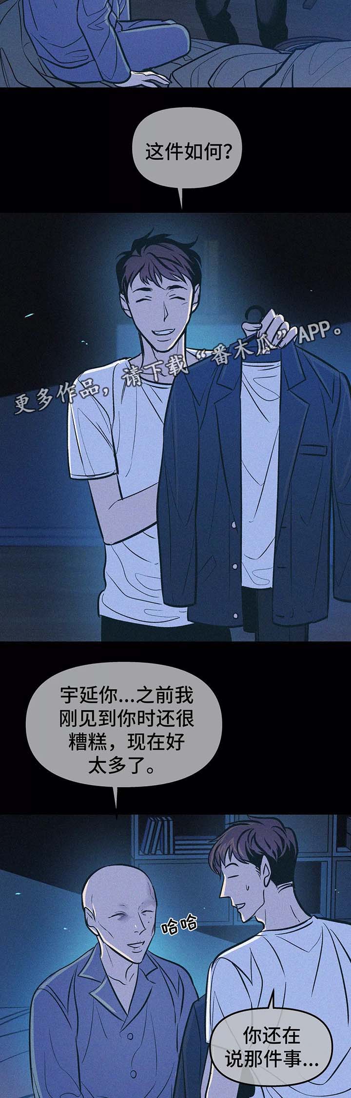 《隐秘青年》漫画最新章节第59章放弃免费下拉式在线观看章节第【13】张图片