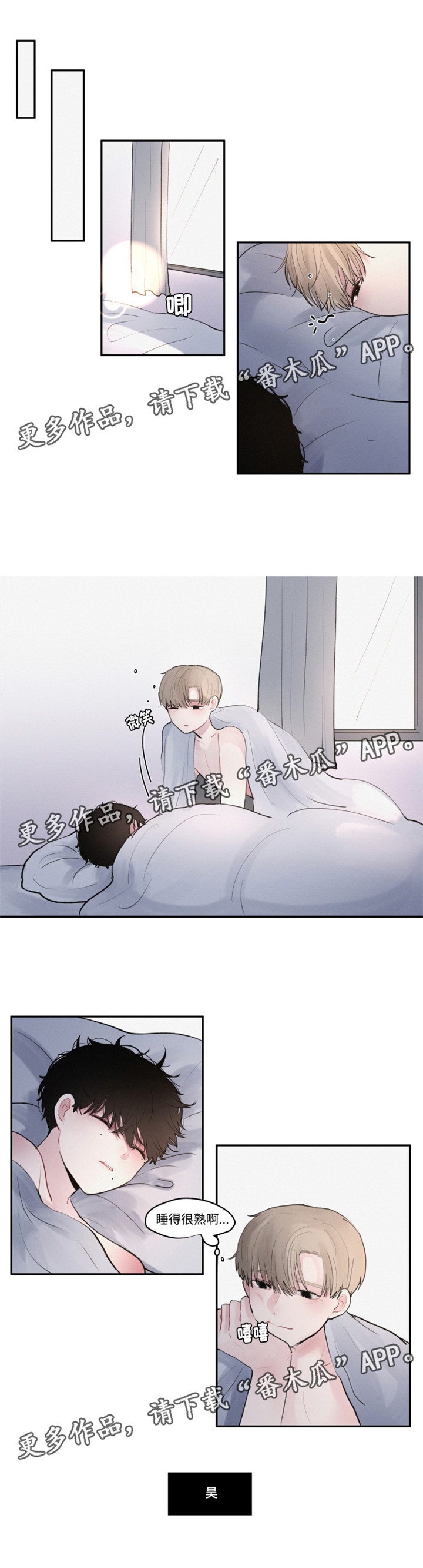 《隐藏角色》漫画最新章节第37章全盘接受免费下拉式在线观看章节第【2】张图片