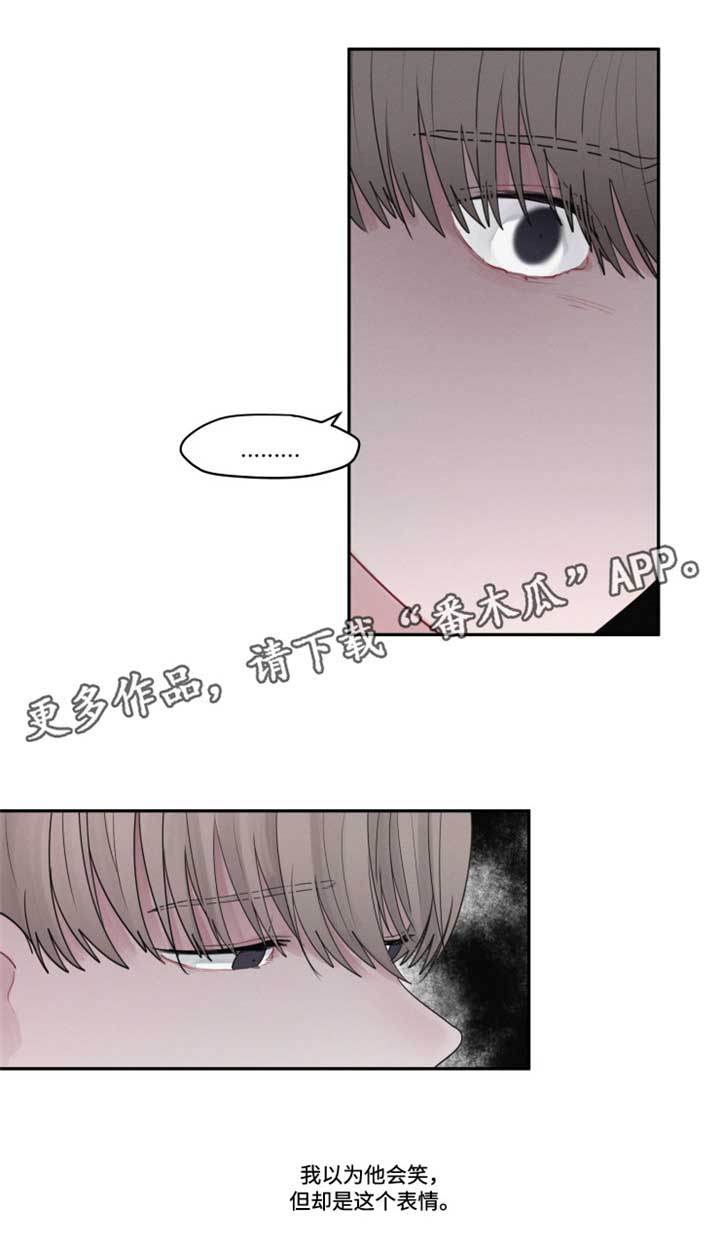 《隐藏角色》漫画最新章节第37章全盘接受免费下拉式在线观看章节第【5】张图片