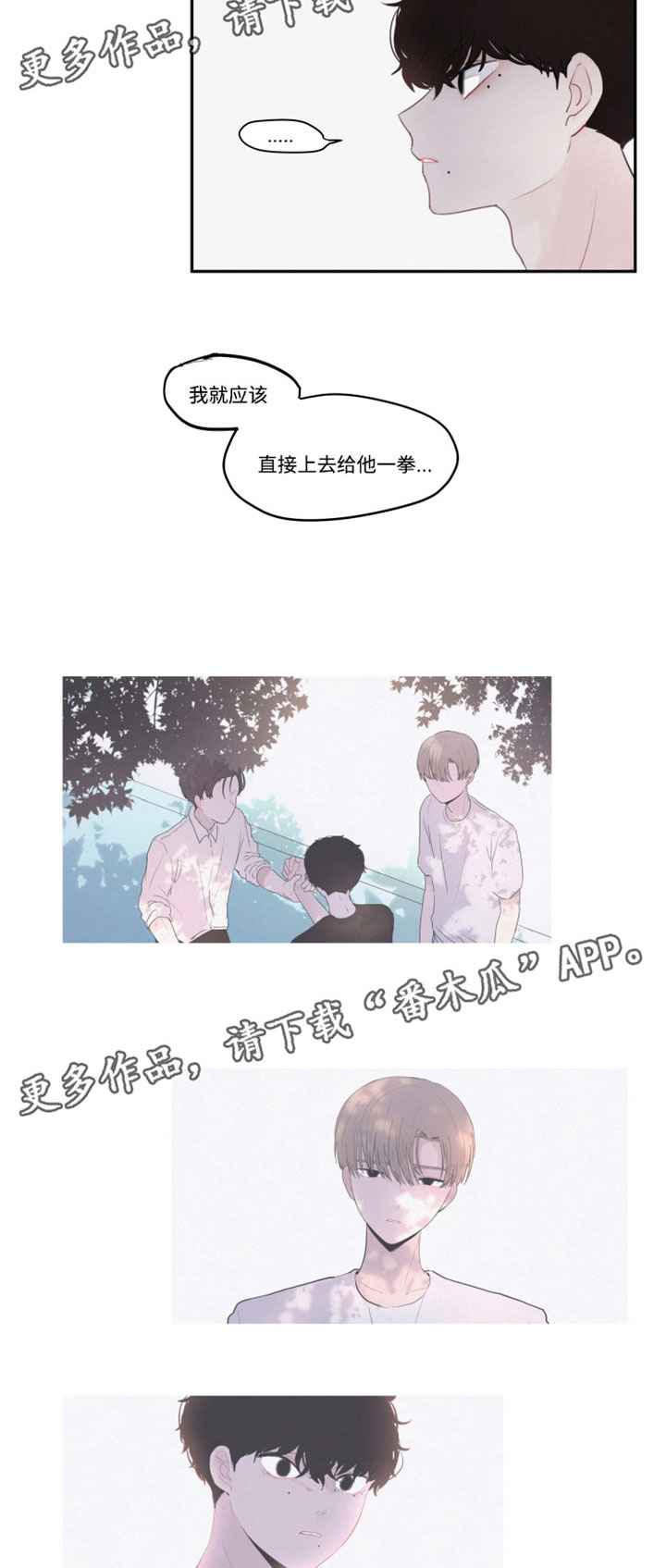 《隐藏角色》漫画最新章节第37章全盘接受免费下拉式在线观看章节第【7】张图片