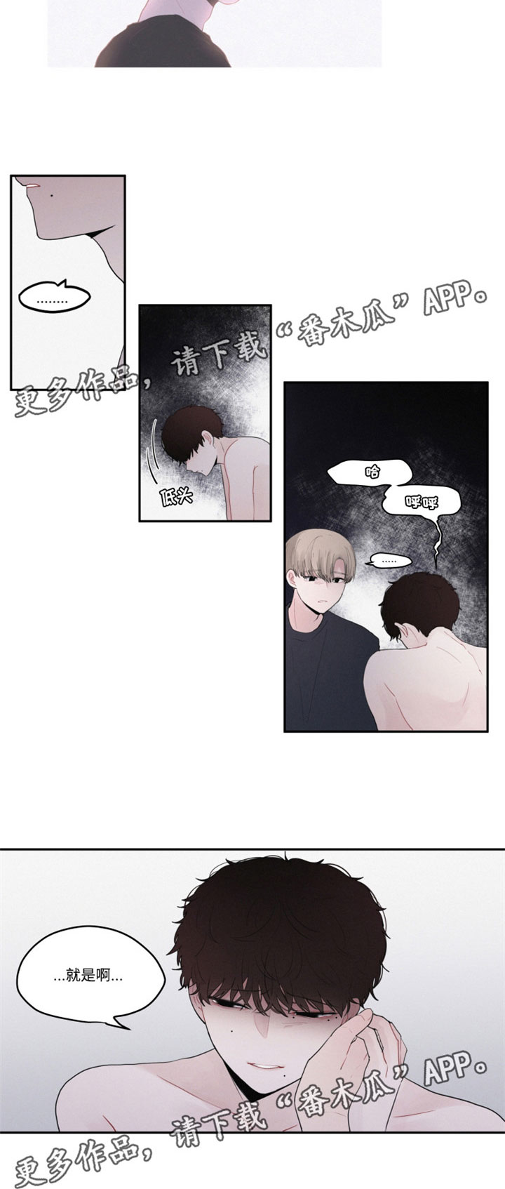 《隐藏角色》漫画最新章节第37章全盘接受免费下拉式在线观看章节第【6】张图片