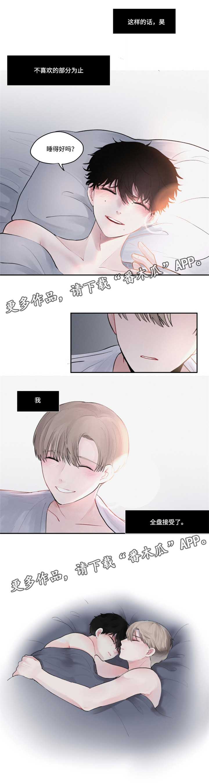 《隐藏角色》漫画最新章节第37章全盘接受免费下拉式在线观看章节第【1】张图片