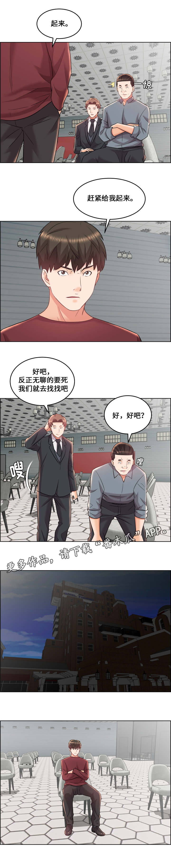 《闭锁》漫画最新章节第24章暴政免费下拉式在线观看章节第【6】张图片