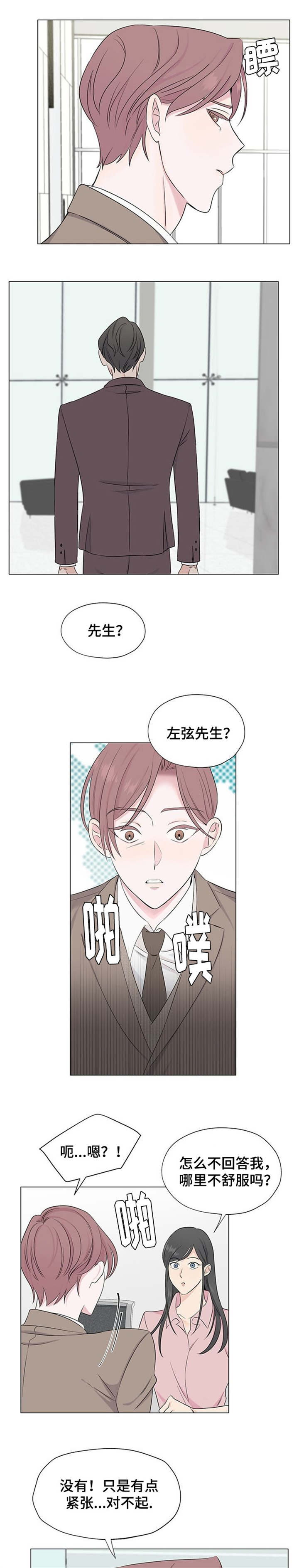 《消融》漫画最新章节第2章噩梦免费下拉式在线观看章节第【7】张图片