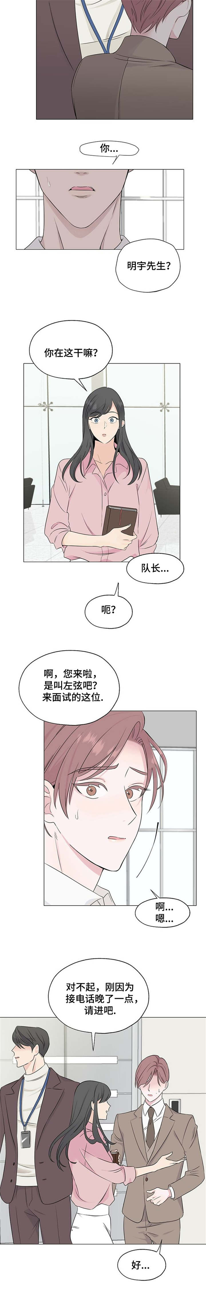 《消融》漫画最新章节第2章噩梦免费下拉式在线观看章节第【8】张图片