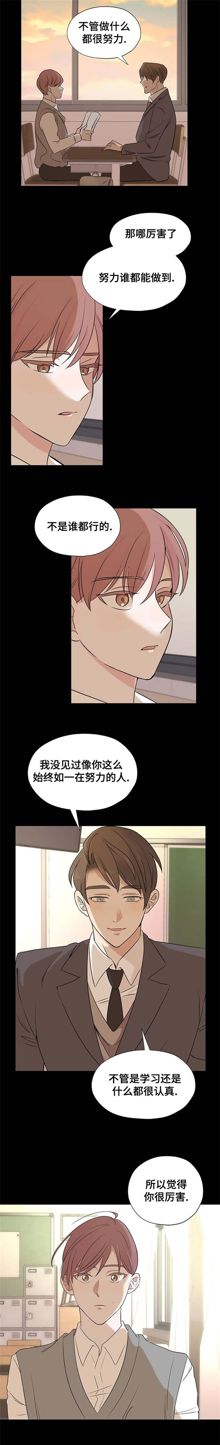 《消融》漫画最新章节第2章噩梦免费下拉式在线观看章节第【3】张图片