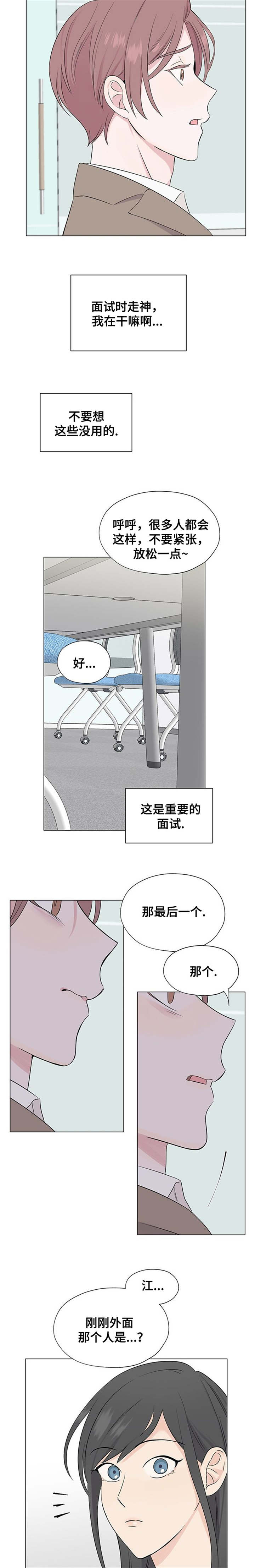 《消融》漫画最新章节第2章噩梦免费下拉式在线观看章节第【6】张图片