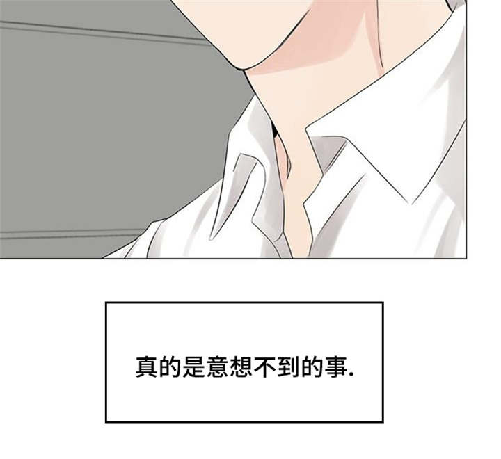 《消融》漫画最新章节第3章躲避免费下拉式在线观看章节第【2】张图片