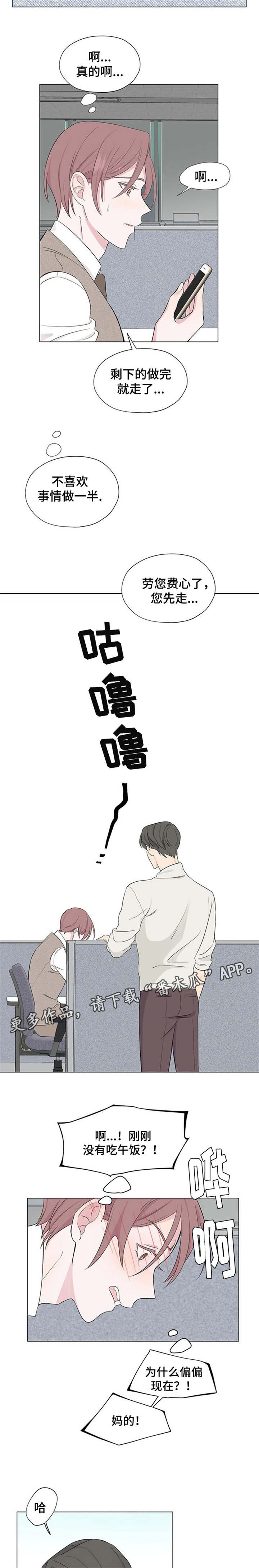 《消融》漫画最新章节第5章聚餐免费下拉式在线观看章节第【7】张图片