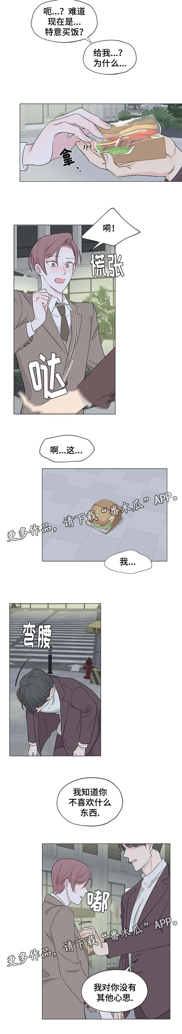 《消融》漫画最新章节第5章聚餐免费下拉式在线观看章节第【5】张图片