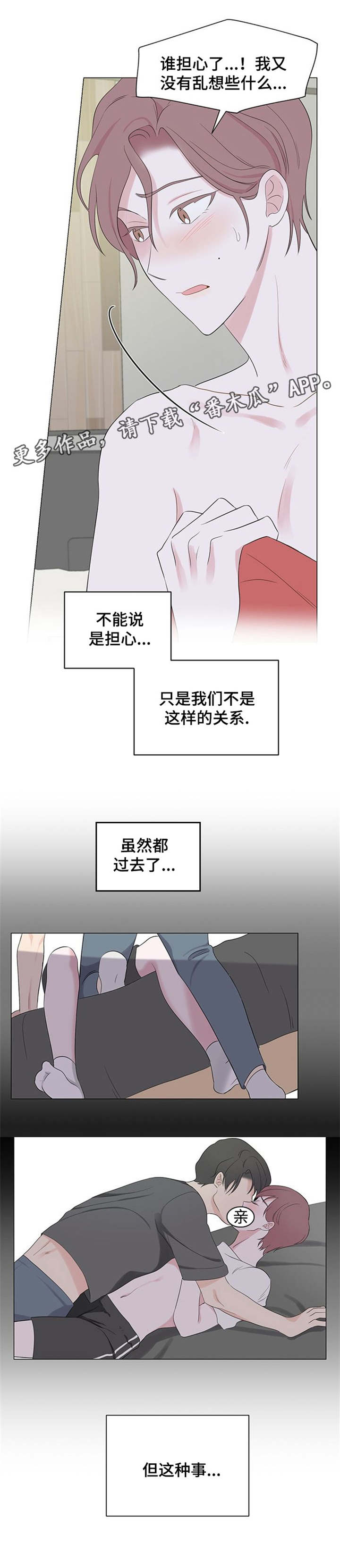 《消融》漫画最新章节第7章我也要上免费下拉式在线观看章节第【6】张图片