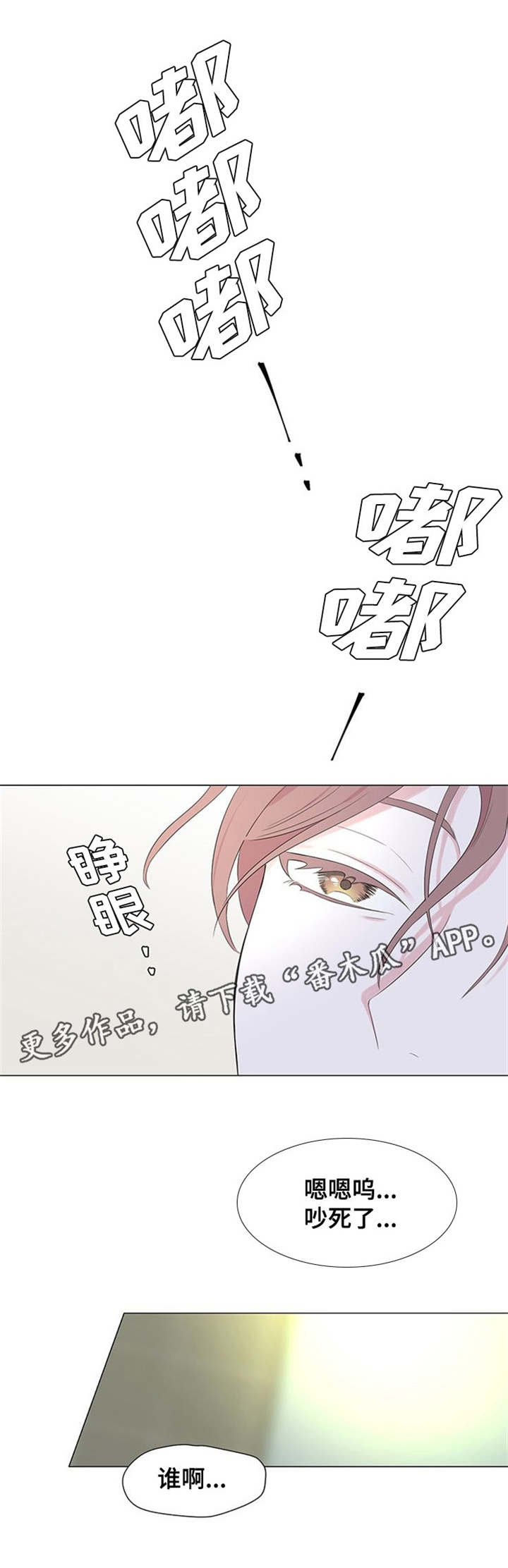 《消融》漫画最新章节第7章我也要上免费下拉式在线观看章节第【8】张图片