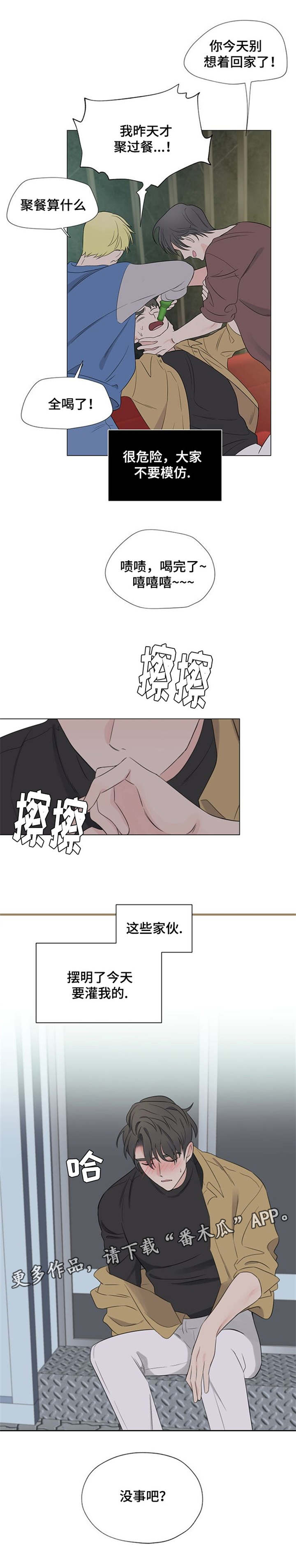 《消融》漫画最新章节第8章你觉得我怎么样免费下拉式在线观看章节第【3】张图片