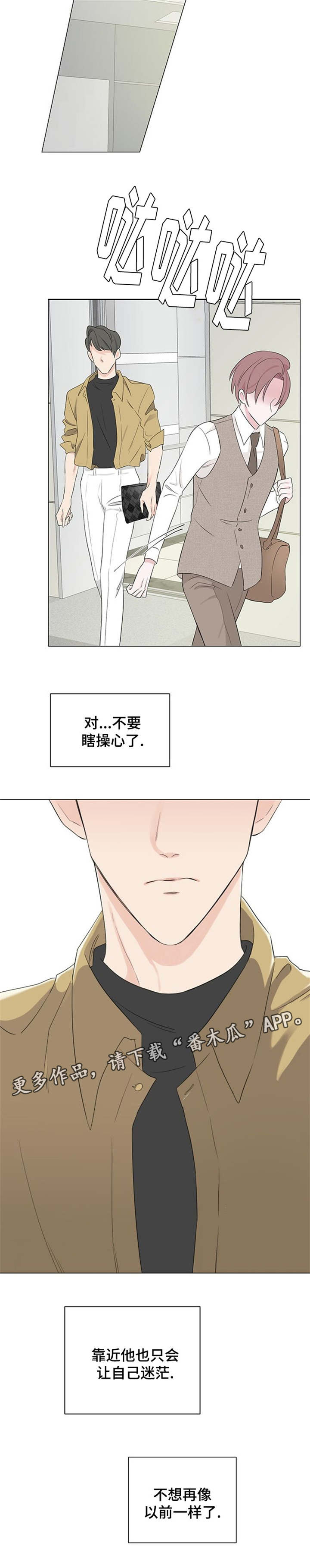 《消融》漫画最新章节第8章你觉得我怎么样免费下拉式在线观看章节第【6】张图片